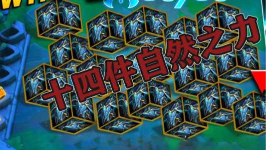 金铲铲自然之力需要装备吗,金铲铲自然之力有什么用?-第4张图片-宏盛游戏 金铲铲自然之力需要装备吗,金铲铲自然之力有什么用?-第4张图片-宏盛游戏