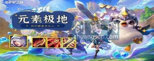 金铲铲之战英雄之黎明有什么区别?金铲铲之战英雄之黎明啥意思?-第3张图片-宏盛游戏 金铲铲之战英雄之黎明有什么区别?金铲铲之战英雄之黎明啥意思?-第3张图片-宏盛游戏
