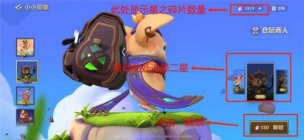 金铲铲之战怎样升星，金铲铲之战升星技巧-第2张图片-宏盛游戏
