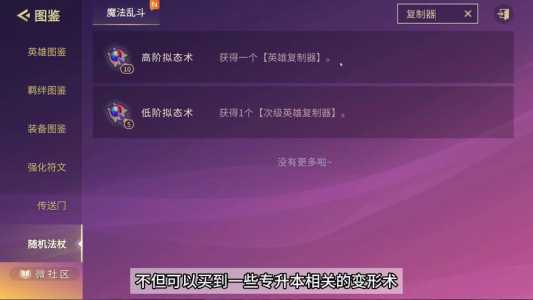 金铲铲之战零基础入门教程？金铲铲之战零基础怎么玩？-第3张图片-宏盛游戏