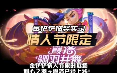 金铲铲之战有没有亲密关系的?金铲铲之战怎么不一样?-第2张图片-宏盛游戏 金铲铲之战有没有亲密关系的?金铲铲之战怎么不一样?-第2张图片-宏盛游戏