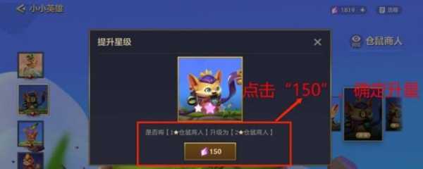 金铲铲之战角色怎么升星最快?金铲铲之战怎么升级最快?-第2张图片-宏盛游戏 金铲铲之战角色怎么升星最快?金铲铲之战怎么升级最快?-第2张图片-宏盛游戏