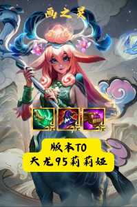 手游金铲铲之战排位阵容推荐s7.5怎么样啊?手游金铲铲之战什么阵容强?-第2张图片-宏盛游戏 手游金铲铲之战排位阵容推荐s7.5怎么样啊?手游金铲铲之战什么阵容强?-第2张图片-宏盛游戏
