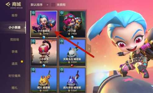金铲铲之战有几种模式英雄,金铲铲之战几个模式介绍?-第5张图片-宏盛游戏 金铲铲之战有几种模式英雄,金铲铲之战几个模式介绍?-第5张图片-宏盛游戏