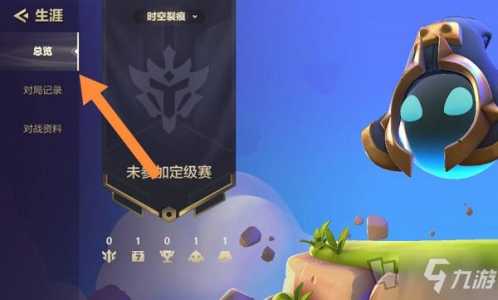 金铲铲之战怎么隐藏在线玩家，金铲铲战绩怎么隐藏-第1张图片-宏盛游戏