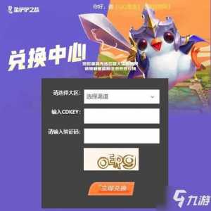 金铲铲礼包兑换在哪里查看,金铲铲礼包码在哪里换-第3张图片-宏盛游戏 金铲铲礼包兑换在哪里查看,金铲铲礼包码在哪里换-第3张图片-宏盛游戏