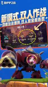 金铲铲之战布局怎么调成端游，金铲铲之战怎么调成和端游一样？-第5张图片-宏盛游戏