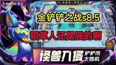 金铲铲之战决赛，金铲铲之战表演赛回放-第4张图片-宏盛游戏