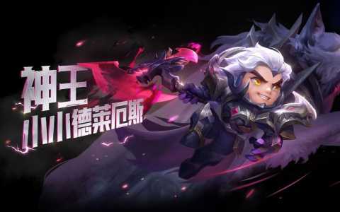金铲铲之战胖胖龙怎么跳舞？金铲铲三星胖胖龙？-第3张图片-宏盛游戏