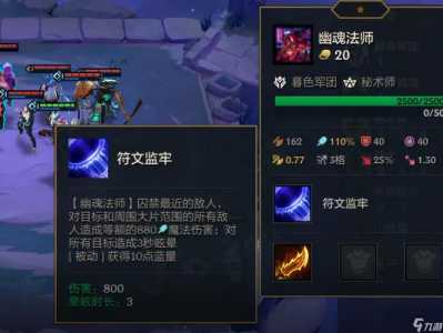 金铲铲之战挑战攻略幽魂,金铲铲之战幽魂第三关-第2张图片-宏盛游戏 金铲铲之战挑战攻略幽魂,金铲铲之战幽魂第三关-第2张图片-宏盛游戏