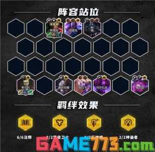 金铲铲之战阵容预设只有三个,怎么获得更多？金铲铲之战阵容收藏只有三个？