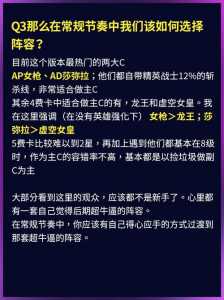 金铲铲之战吉星运营思路攻略大全最新版?金铲铲之战星之?-第2张图片-宏盛游戏 金铲铲之战吉星运营思路攻略大全最新版?金铲铲之战星之?-第2张图片-宏盛游戏