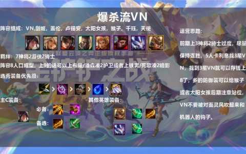 金铲铲之战神将天使装备怎么获得？金铲铲之战神将天使装备怎么获得视频？-第3张图片-宏盛游戏