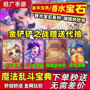 金铲铲之战花钱吗值得买吗？金铲铲之战值得氪金吗？