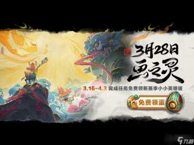金铲铲之战花钱吗值得买吗?金铲铲之战值得氪金吗?-第4张图片-宏盛游戏 金铲铲之战花钱吗值得买吗?金铲铲之战值得氪金吗?-第4张图片-宏盛游戏