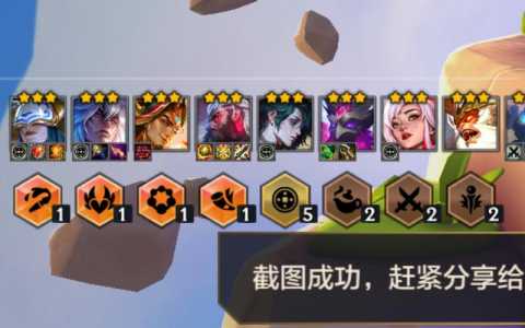 金铲铲之战可以几个人排位,金铲铲之战比较多几人组队-第4张图片-宏盛游戏 金铲铲之战可以几个人排位,金铲铲之战比较多几人组队-第4张图片-宏盛游戏