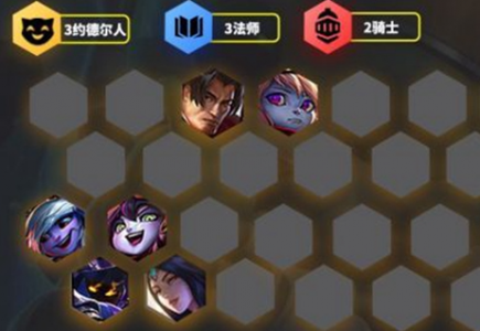 金铲铲约德尔法出装?金铲铲约德尔法阵容?-第5张图片-宏盛游戏 金铲铲约德尔法出装?金铲铲约德尔法阵容?-第5张图片-宏盛游戏