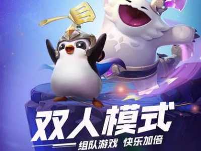 金铲铲怎么组队一起玩?金铲铲怎么和好友一起玩?-第3张图片-宏盛游戏 金铲铲怎么组队一起玩?金铲铲怎么和好友一起玩?-第3张图片-宏盛游戏