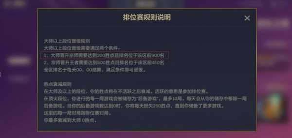 金铲铲之战的段位排名在哪看，金铲铲之战段位怎么算的-第3张图片-宏盛游戏