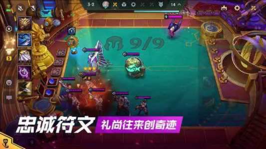 金铲铲之战能不能单挑一个人组队，金铲铲之战能不能单挑一个人组队-第2张图片-宏盛游戏