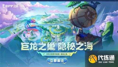 金铲铲之战不同平台怎么赠送，金铲铲之战不同平台怎么赠送皮肤-第2张图片-宏盛游戏
