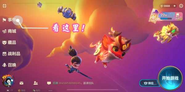 金铲铲之战不同平台怎么赠送，金铲铲之战不同平台怎么赠送皮肤-第3张图片-宏盛游戏