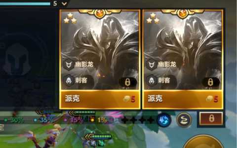 金铲铲之战怎么追三星五费卡，金铲铲怎么刷三星五费卡-第6张图片-宏盛游戏