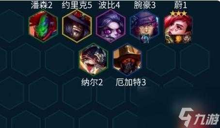 金铲铲三星蔚出装，金铲铲之战 蔚-第6张图片-宏盛游戏