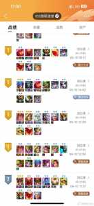 金铲铲段位查询,金铲铲的段位排名-第2张图片-宏盛游戏 金铲铲段位查询,金铲铲的段位排名-第2张图片-宏盛游戏