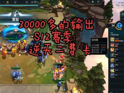 金铲铲之战二费卡有多少张福星卡牌,金铲铲之战20费卡真的假的-第1张图片-宏盛游戏 金铲铲之战二费卡有多少张福星卡牌,金铲铲之战20费卡真的假的-第1张图片-宏盛游戏