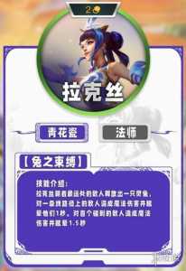 金铲铲之战二费卡有多少张福星卡牌,金铲铲之战20费卡真的假的-第2张图片-宏盛游戏 金铲铲之战二费卡有多少张福星卡牌,金铲铲之战20费卡真的假的-第2张图片-宏盛游戏