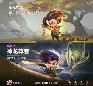 金铲铲之战至臻皮肤有哪些,金铲铲之战至臻点礼包?-第3张图片-宏盛游戏 金铲铲之战至臻皮肤有哪些,金铲铲之战至臻点礼包?-第3张图片-宏盛游戏