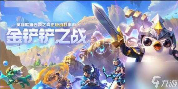 金铲铲电脑和手机有区别吗，电脑金铲铲可以和手机一起玩吗-第5张图片-宏盛游戏