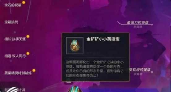 金铲铲之战豪华宝典抵扣券赠送?金铲铲之战豪华宝典划算吗?-第2张图片-宏盛游戏 金铲铲之战豪华宝典抵扣券赠送?金铲铲之战豪华宝典划算吗?-第2张图片-宏盛游戏