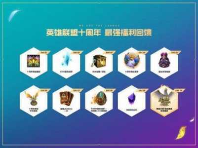 金铲铲之战十周年战斗之夜？十周年金铲铲之战明星表演赛？-第3张图片-宏盛游戏