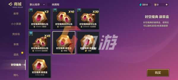 金铲铲怎么快速升级魔典，金铲铲升级攻略？