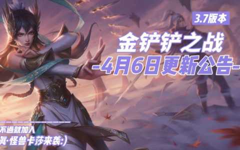 为什么玩金铲铲之战一直闪退呢怎么回事，金铲铲之战经常卡掉闪退？