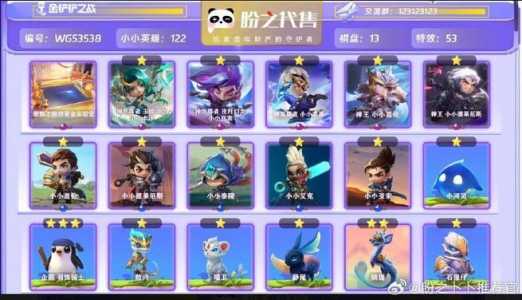 金铲铲之战至臻皮肤是属于神话还是传说,金铲铲之战至臻点多少钱-第6张图片-宏盛游戏 金铲铲之战至臻皮肤是属于神话还是传说,金铲铲之战至臻点多少钱-第6张图片-宏盛游戏