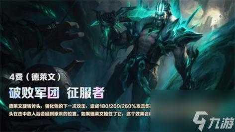 金铲铲杰斯带什么装备,金铲铲之战杰斯主c装备?-第3张图片-宏盛游戏 金铲铲杰斯带什么装备,金铲铲之战杰斯主c装备?-第3张图片-宏盛游戏