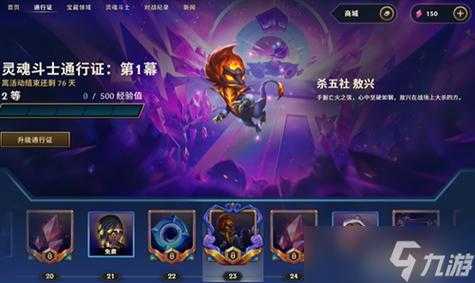 金铲铲之战宝典什么时候开始的？金铲铲之战宝典奖励？-第2张图片-宏盛游戏