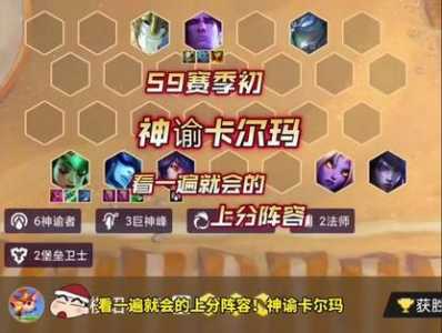 金铲铲神谕者纹章怎么得,金铲子神谕者?-第4张图片-宏盛游戏 金铲铲神谕者纹章怎么得,金铲子神谕者?-第4张图片-宏盛游戏