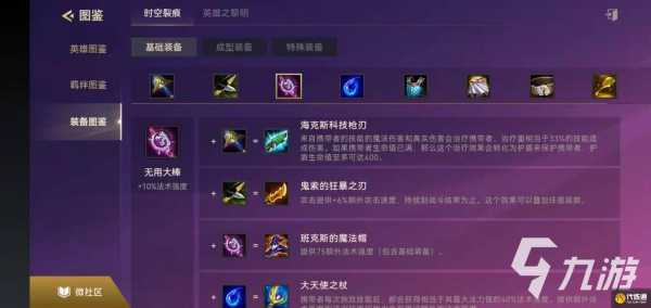 金铲铲之战怎么买装备最划算,金铲铲之战买什么划算?-第2张图片-宏盛游戏 金铲铲之战怎么买装备最划算,金铲铲之战买什么划算?-第2张图片-宏盛游戏