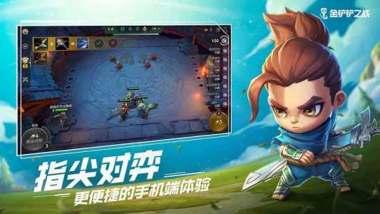 金铲铲ios可以在电脑上玩吗手游?ios金铲铲能在电脑上玩吗?-第4张图片-宏盛游戏 金铲铲ios可以在电脑上玩吗手游?ios金铲铲能在电脑上玩吗?-第4张图片-宏盛游戏