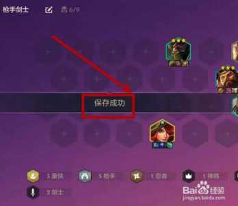 金铲铲之战怎样切换模式玩英雄,金铲铲之战怎么改成端游-第4张图片-宏盛游戏 金铲铲之战怎样切换模式玩英雄,金铲铲之战怎么改成端游-第4张图片-宏盛游戏
