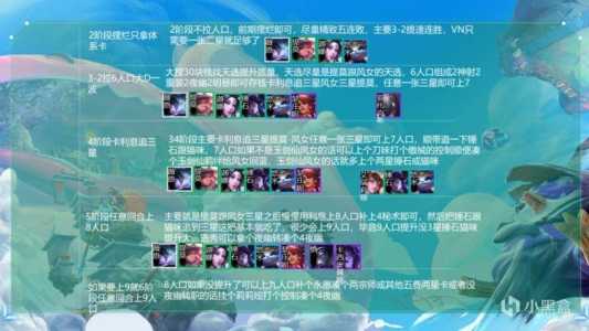 金铲铲提莫给什么装备？金铲铲提莫什么效果？-第4张图片-宏盛游戏