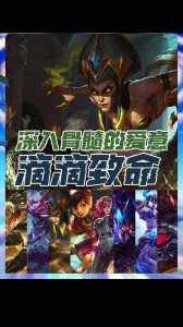 金铲铲之战介绍背景设定在哪，金铲铲之战bgm