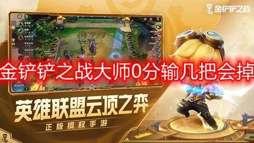 金铲铲任务攻略，金铲铲之战任务攻略-第2张图片-宏盛游戏