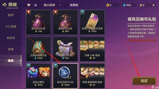金铲铲之战金币规则详解，金铲铲之战金币收益？-第2张图片-宏盛游戏