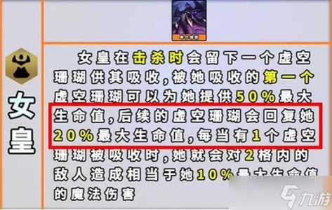 金铲铲之战阵容潜行？金铲铲之战阵容潜行者推荐？-第6张图片-宏盛游戏