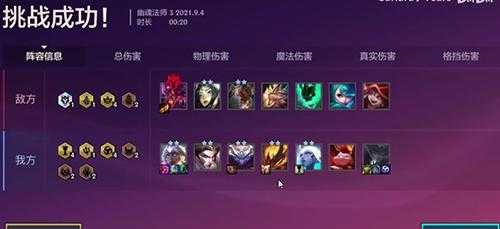 金铲铲之战胜利?金铲铲之战胜利娃娃小小格温?-第4张图片-宏盛游戏 金铲铲之战胜利?金铲铲之战胜利娃娃小小格温?-第4张图片-宏盛游戏